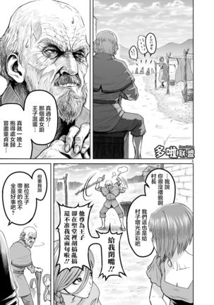 蔷薇园传奇 01-05 Chinese - Page 7