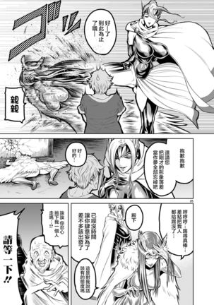 蔷薇园传奇 01-05 Chinese Page #82