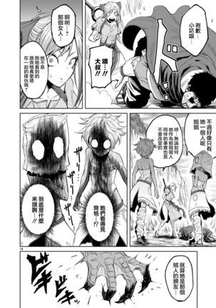 蔷薇园传奇 01-05 Chinese Page #186