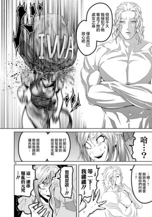 蔷薇园传奇 01-05 Chinese Page #89