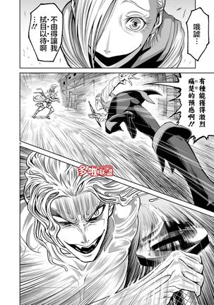 蔷薇园传奇 01-05 Chinese Page #142