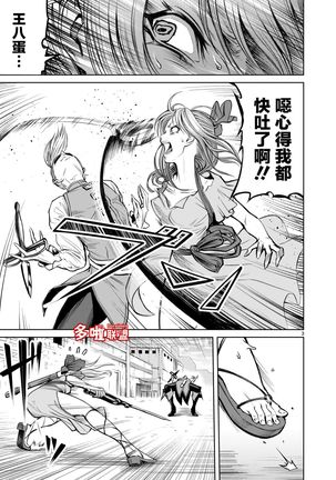 蔷薇园传奇 01-05 Chinese Page #139