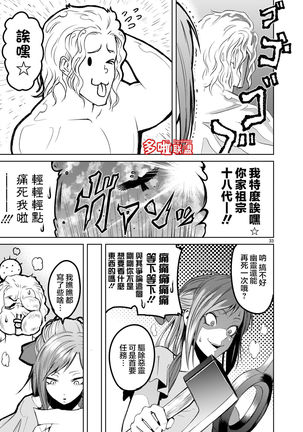 蔷薇园传奇 01-05 Chinese - Page 90