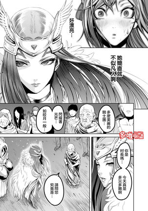 蔷薇园传奇 01-05 Chinese Page #78