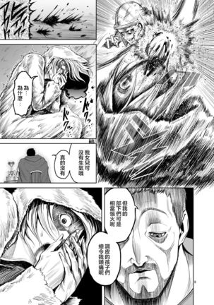 蔷薇园传奇 01-05 Chinese Page #103