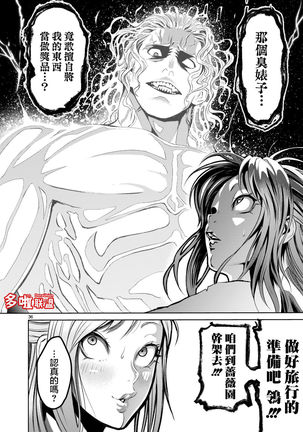 蔷薇园传奇 01-05 Chinese Page #93