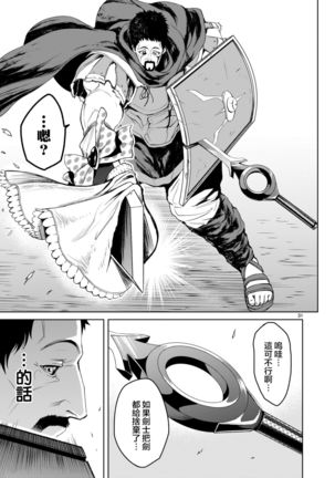 蔷薇园传奇 01-05 Chinese Page #125