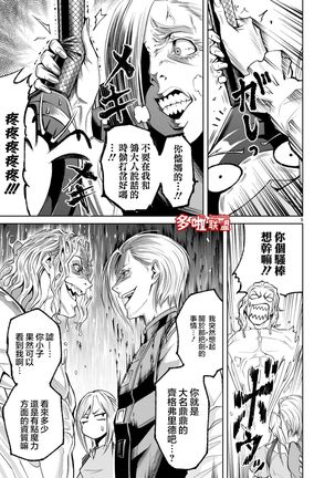 蔷薇园传奇 01-05 Chinese Page #174