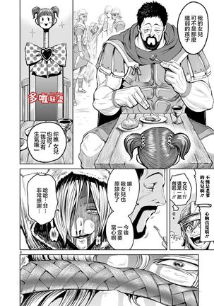 蔷薇园传奇 01-05 Chinese Page #102