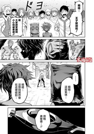 蔷薇园传奇 01-05 Chinese Page #137