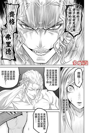 蔷薇园传奇 01-05 Chinese Page #65