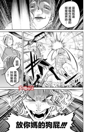 蔷薇园传奇 01-05 Chinese Page #151