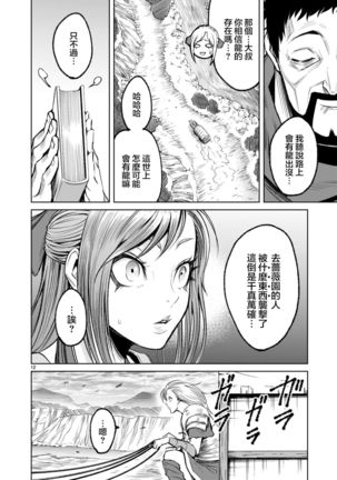 蔷薇园传奇 01-05 Chinese - Page 181