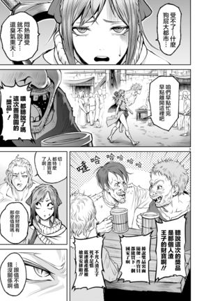 蔷薇园传奇 01-05 Chinese Page #97