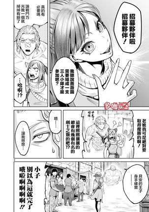 蔷薇园传奇 01-05 Chinese - Page 100