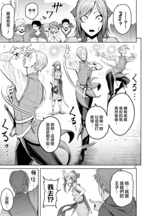 蔷薇园传奇 01-05 Chinese Page #131