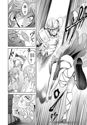 蔷薇园传奇 01-05 Chinese Page #114