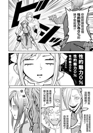 蔷薇园传奇 01-05 Chinese Page #155