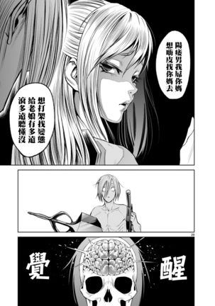 蔷薇园传奇 01-05 Chinese - Page 162