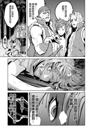 蔷薇园传奇 01-05 Chinese Page #34