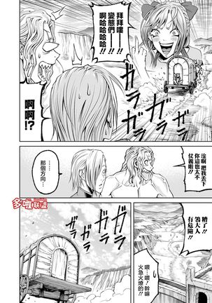 蔷薇园传奇 01-05 Chinese Page #179