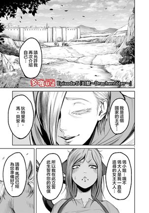 蔷薇园传奇 01-05 Chinese Page #170