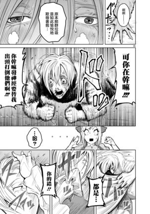 蔷薇园传奇 01-05 Chinese Page #129