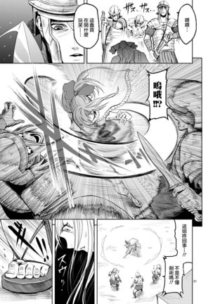 蔷薇园传奇 01-05 Chinese Page #115