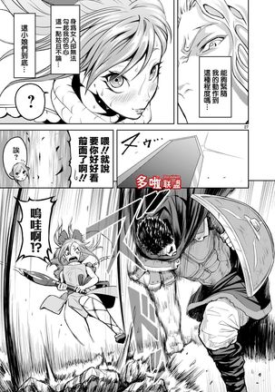 蔷薇园传奇 01-05 Chinese Page #121