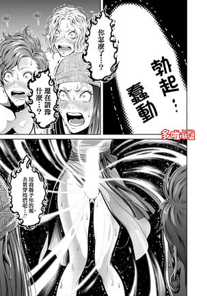 蔷薇园传奇 01-05 Chinese Page #59