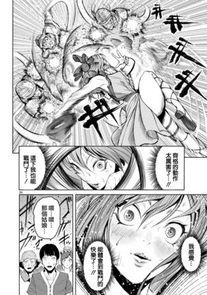 蔷薇园传奇 01-05 Chinese Page #118