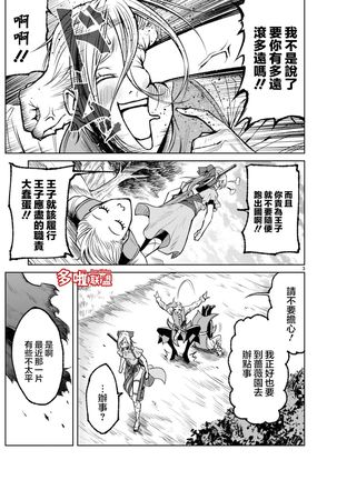 蔷薇园传奇 01-05 Chinese - Page 172