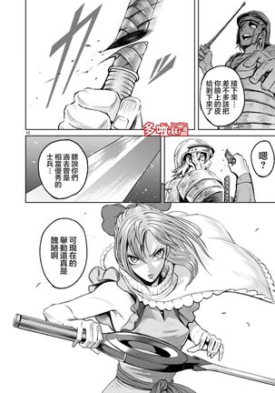 蔷薇园传奇 01-05 Chinese Page #106