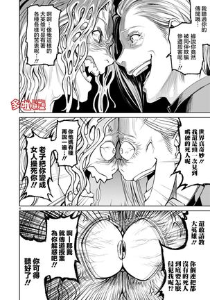 蔷薇园传奇 01-05 Chinese - Page 175