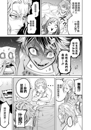 蔷薇园传奇 01-05 Chinese Page #189