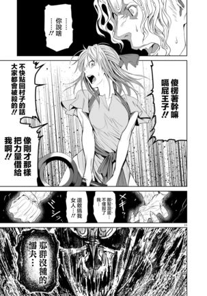 蔷薇园传奇 01-05 Chinese - Page 69