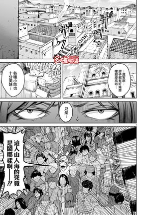 蔷薇园传奇 01-05 Chinese Page #95