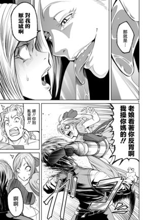 蔷薇园传奇 01-05 Chinese Page #145