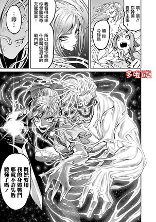 蔷薇园传奇 01-05 Chinese Page #141