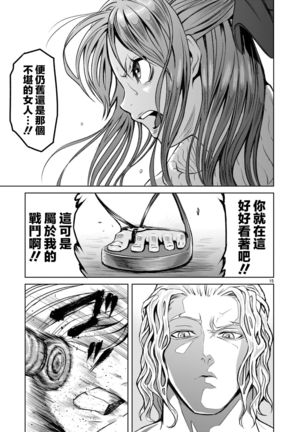 蔷薇园传奇 01-05 Chinese Page #109