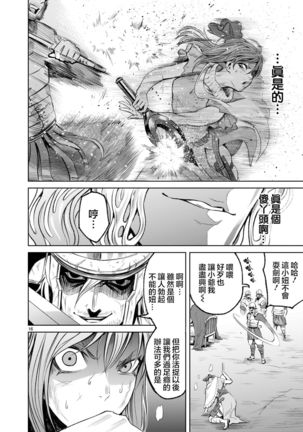 蔷薇园传奇 01-05 Chinese Page #110