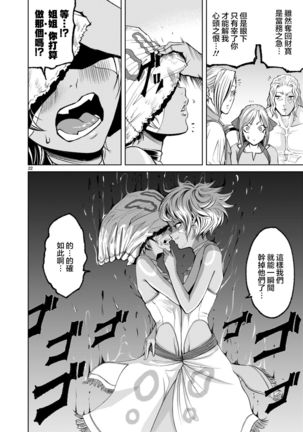 蔷薇园传奇 01-05 Chinese Page #190