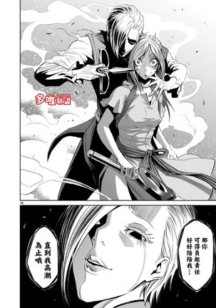 蔷薇园传奇 01-05 Chinese Page #134