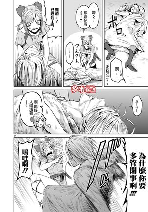 蔷薇园传奇 01-05 Chinese - Page 128