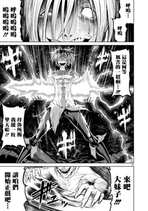 蔷薇园传奇 01-05 Chinese Page #160