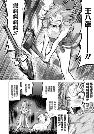 蔷薇园传奇 01-05 Chinese Page #66