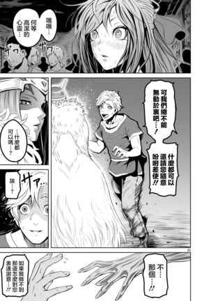 蔷薇园传奇 01-05 Chinese - Page 80