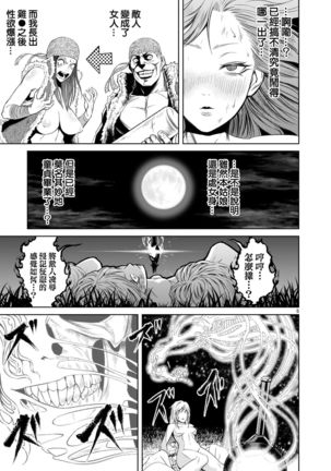 蔷薇园传奇 01-05 Chinese - Page 63