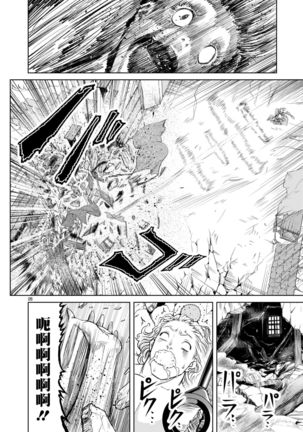 蔷薇园传奇 01-05 Chinese Page #159