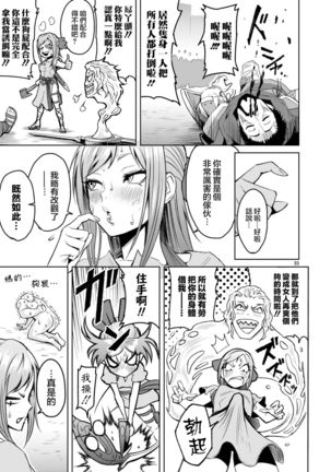 蔷薇园传奇 01-05 Chinese - Page 127